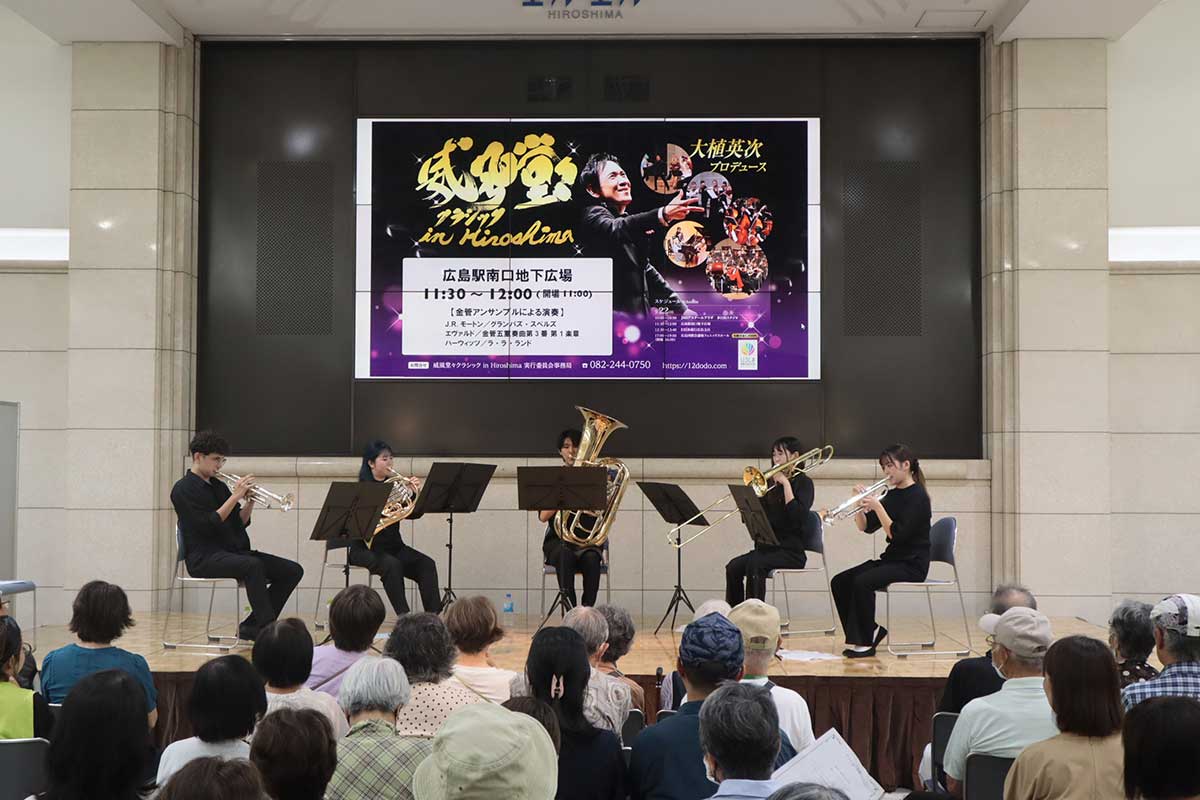 広島駅南口地下広場公演風景